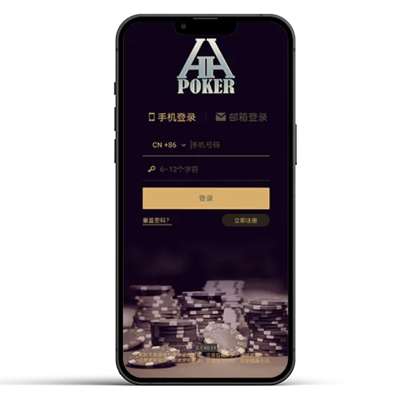 hh扑克下载 游戏界面展示